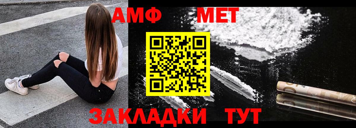 АМФ Розовый Нерюнгри