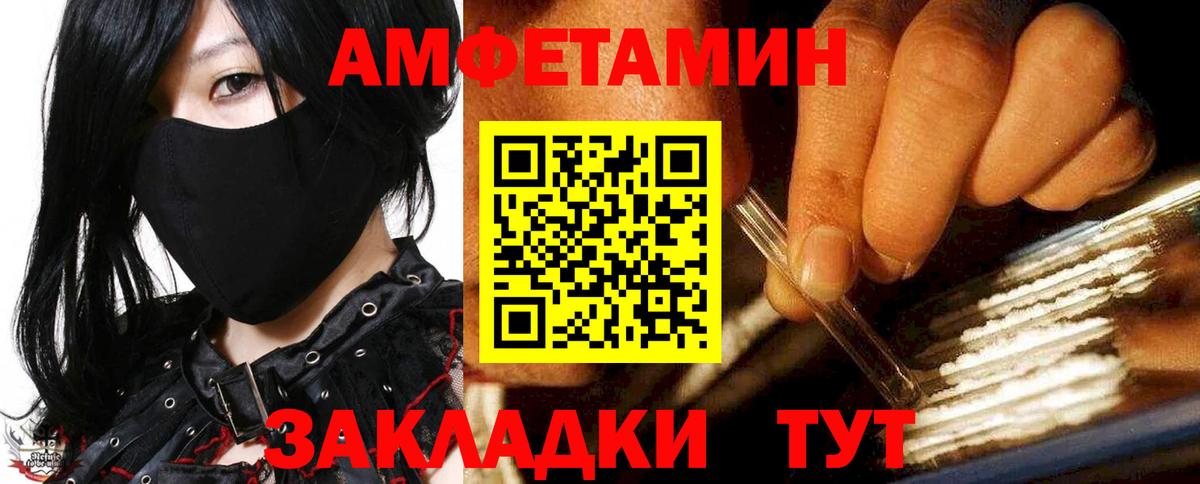 Amphetamine 97%  Вход с VPN  Нерюнгри 
