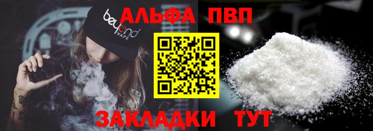 Нерюнгри  A-PVP крисы CK  Вход с VPN  A-PVP  А ПВП Соль  Alpha PVP кристаллы 