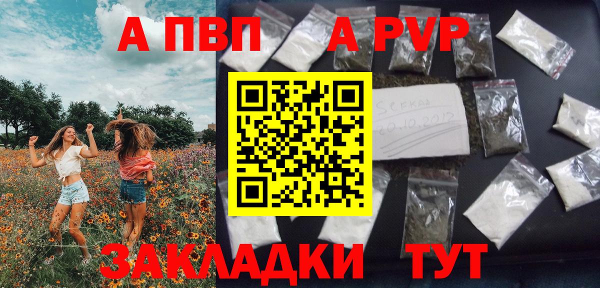А ПВП Соль Нерюнгри