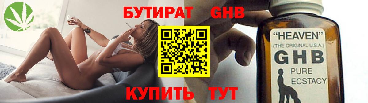БУТИРАТ оксана Нерюнгри