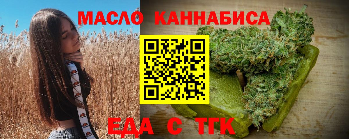 Нерюнгри  Печенье с ТГК марихуана  Вход с VPN 