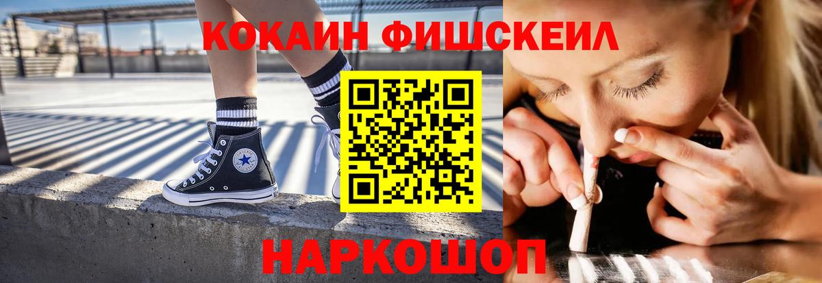 Cocaine 97%  КОКАИН VHQ  Нерюнгри  Вход с VPN 
