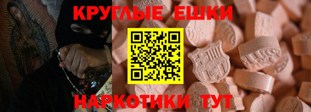 Экстази круглые  Вход с VPN  Экстази  Нерюнгри  наркошоп  Ecstasy 99% 