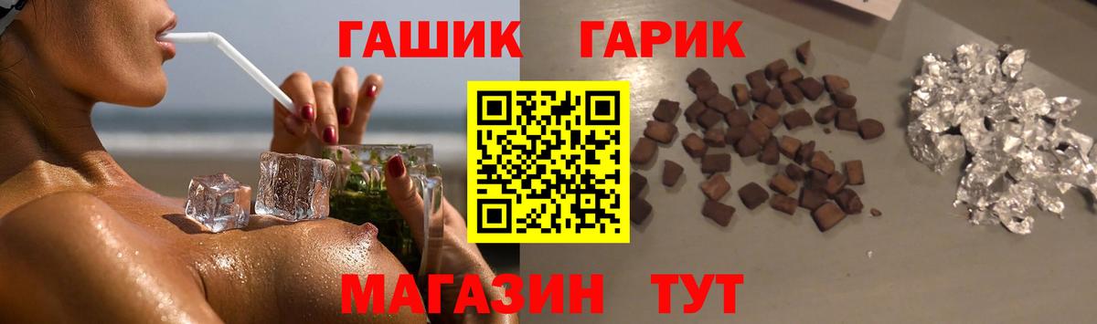 Нерюнгри  ГАШ убойный  ГАШ  ГАШИШ hashish  Вход с VPN 