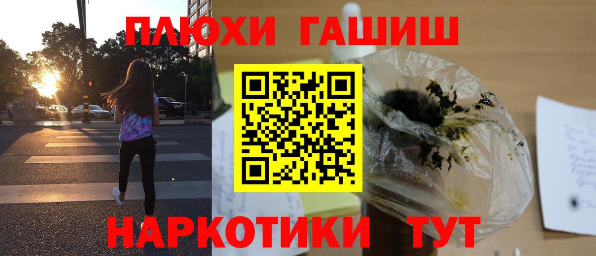 ГАШИШ гашик Нерюнгри