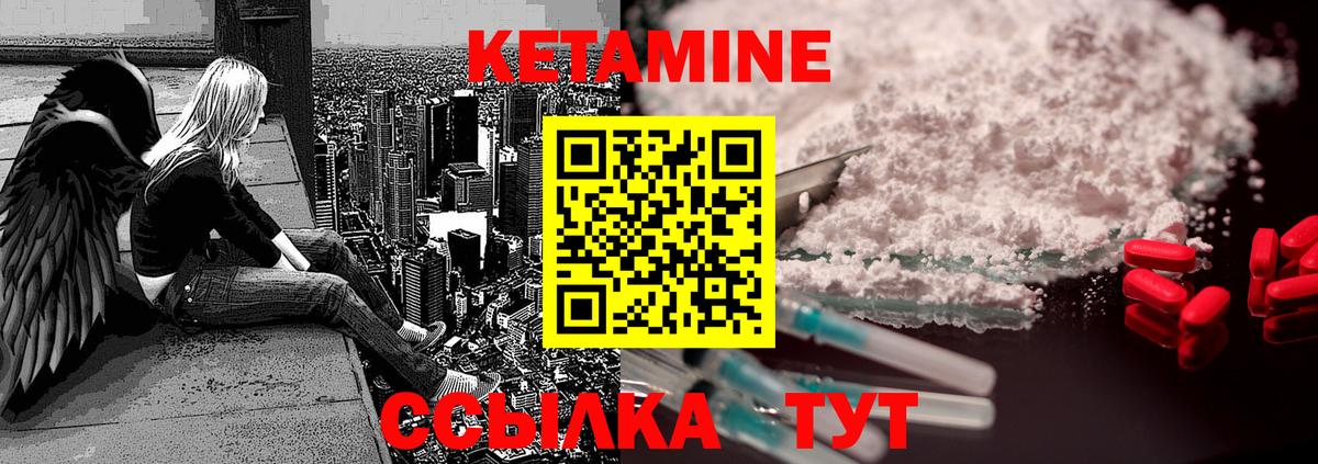 Нерюнгри  КЕТАМИН ketamine  Вход с VPN  КЕТАМИН VHQ 