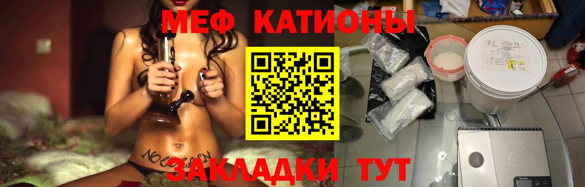Нерюнгри  МЯУ-МЯУ  Вход с VPN  Меф мука  МЯУ-МЯУ мяу мяу 
