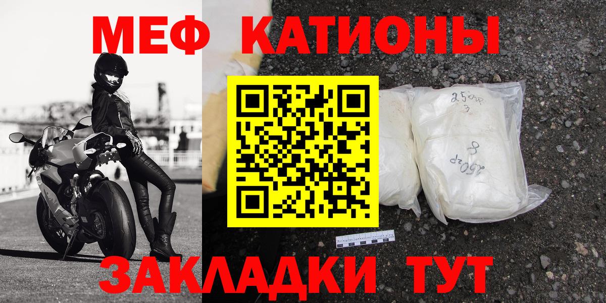 Меф мяу мяу кристаллы Нерюнгри