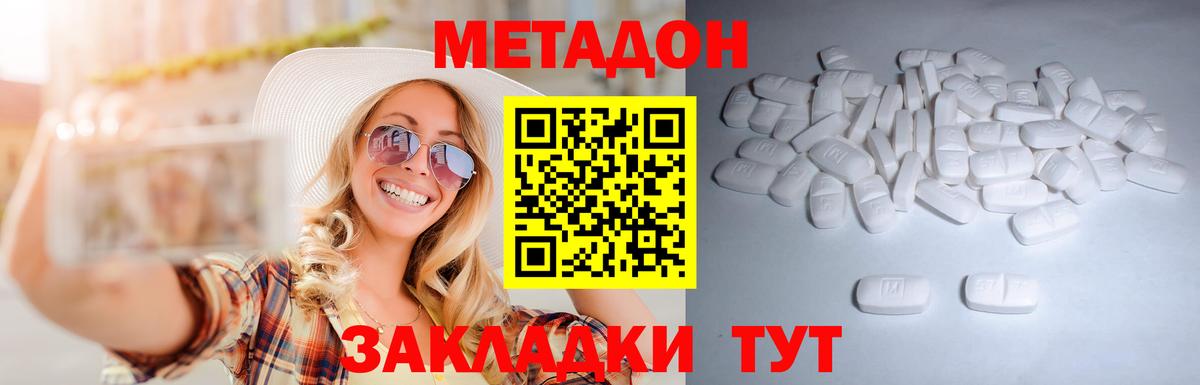 Нерюнгри  Метадон VHQ  Вход с VPN 