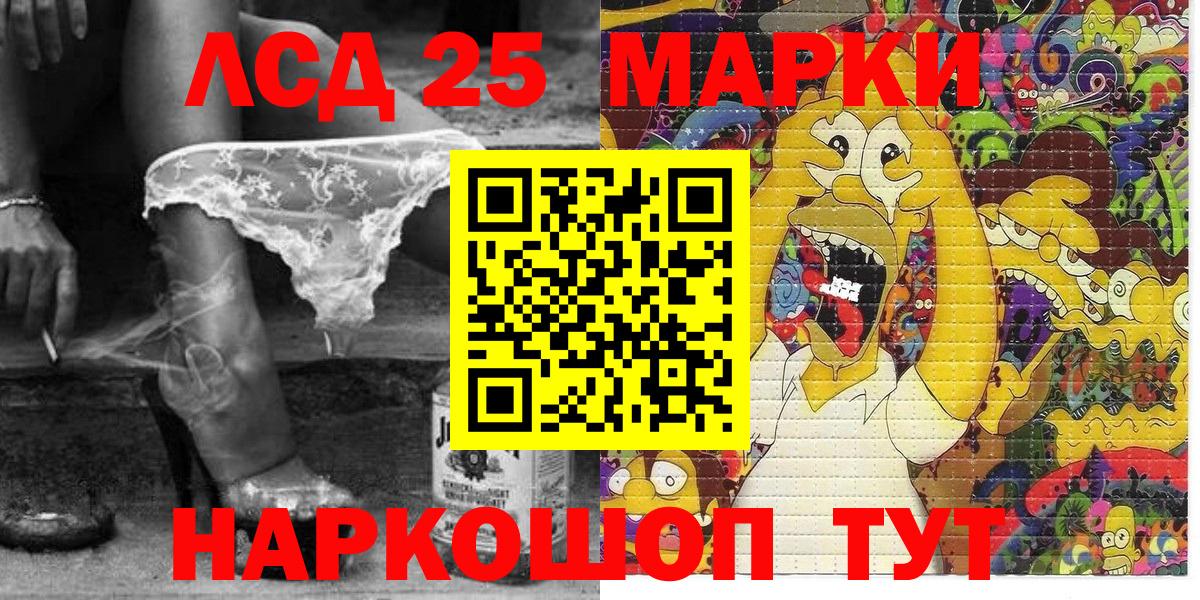 Нерюнгри  Марки 25I-NBOMe 1500мкг  Вход с VPN  Марки NBOMe  Марки 25I-NBOMe 1500мкг 