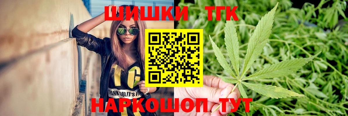 Нерюнгри  Бошки Шишки планчик  Бошки марихуана LSD WEED  Марихуана Bruce Banner  Вход с VPN  Каннабис индика 